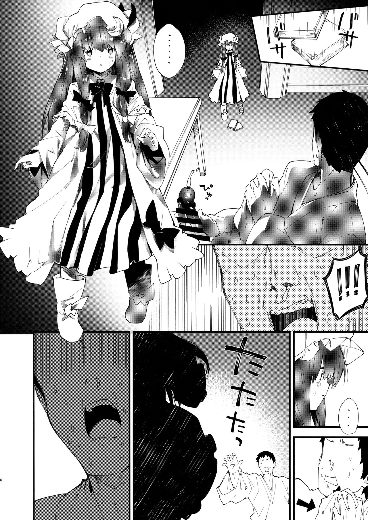 Patchouli-chan to Sukebe Suru Hon page 5 full
