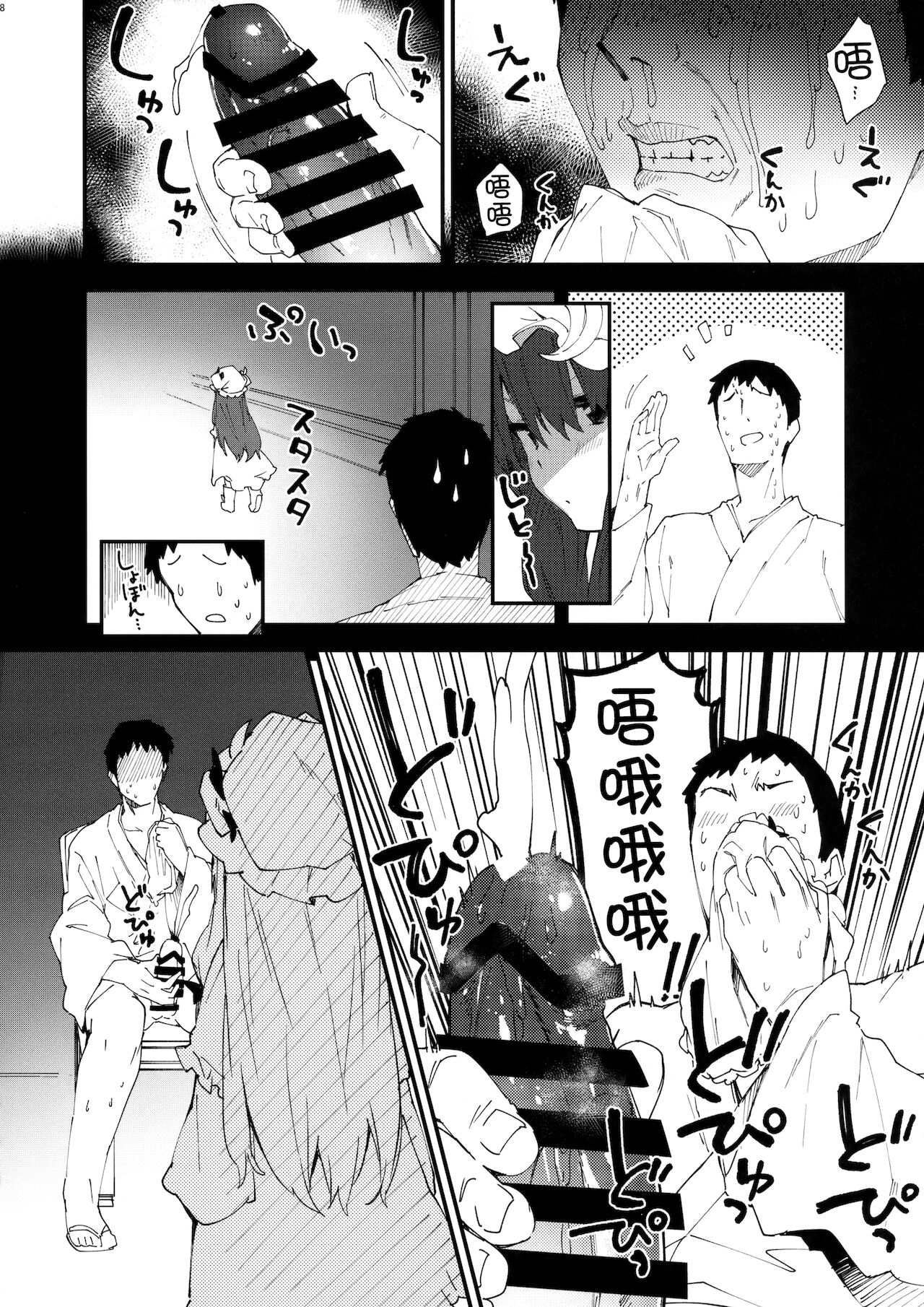 Patchouli-chan to Sukebe Suru Hon page 7 full