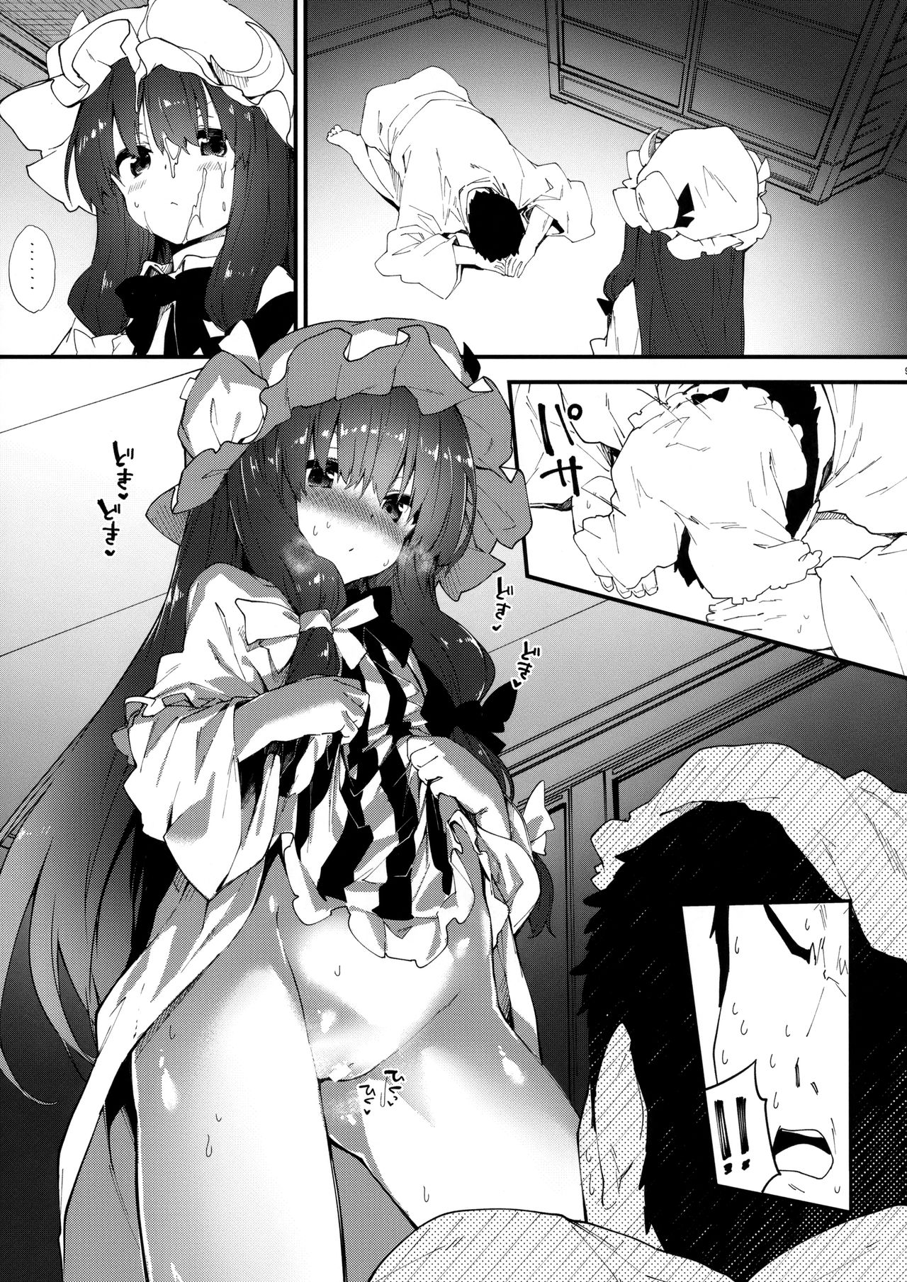 Patchouli-chan to Sukebe Suru Hon page 8 full