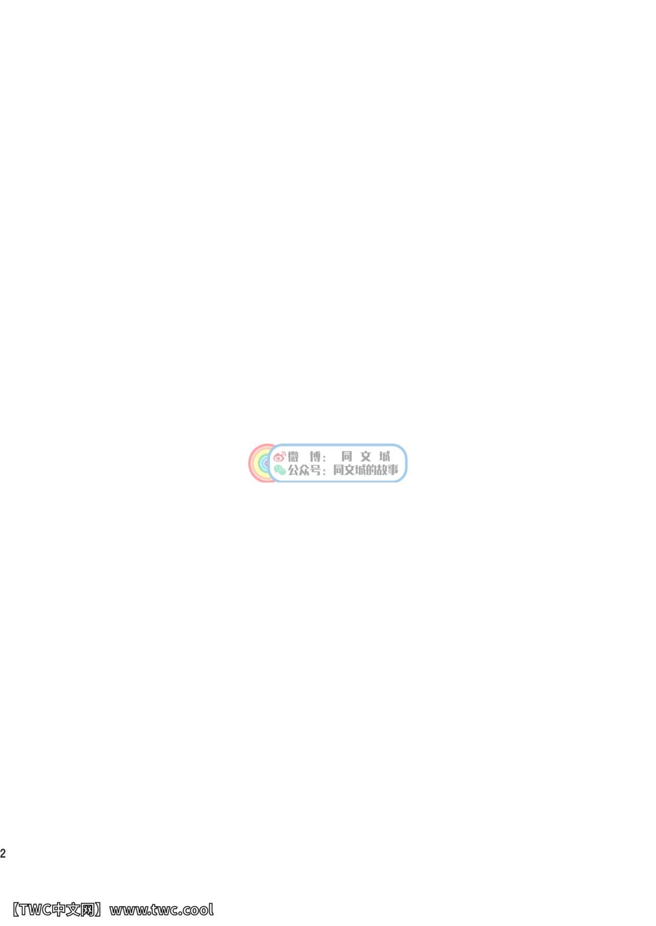 Gekkan Shounen Zoom 2021-02 page 2 full