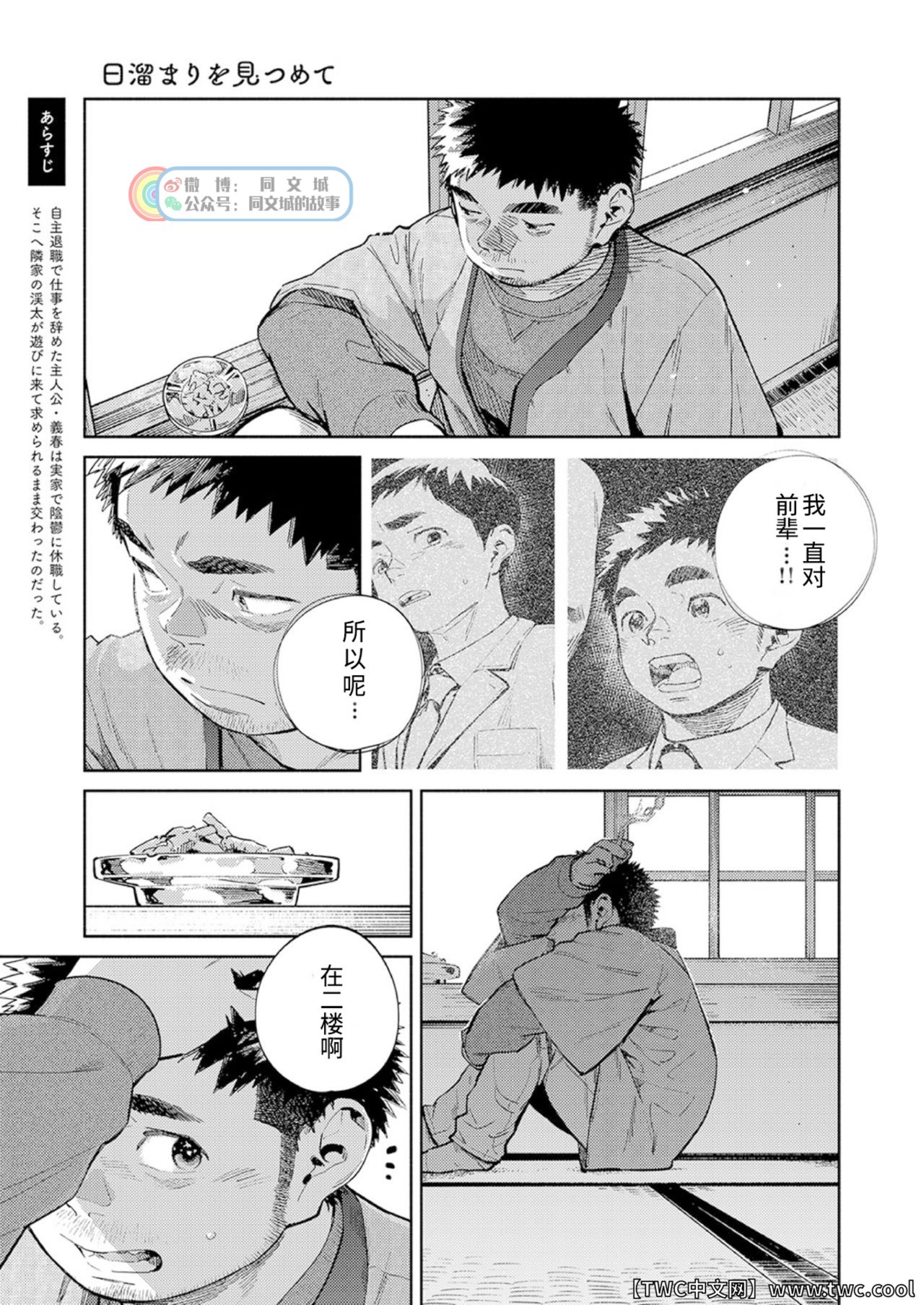 Gekkan Shounen Zoom 2021-02 page 5 full
