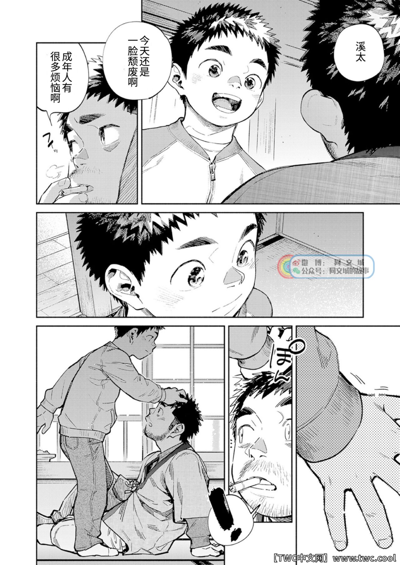 Gekkan Shounen Zoom 2021-02 page 6 full