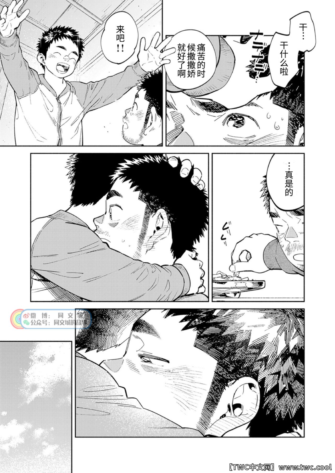 Gekkan Shounen Zoom 2021-02 page 7 full