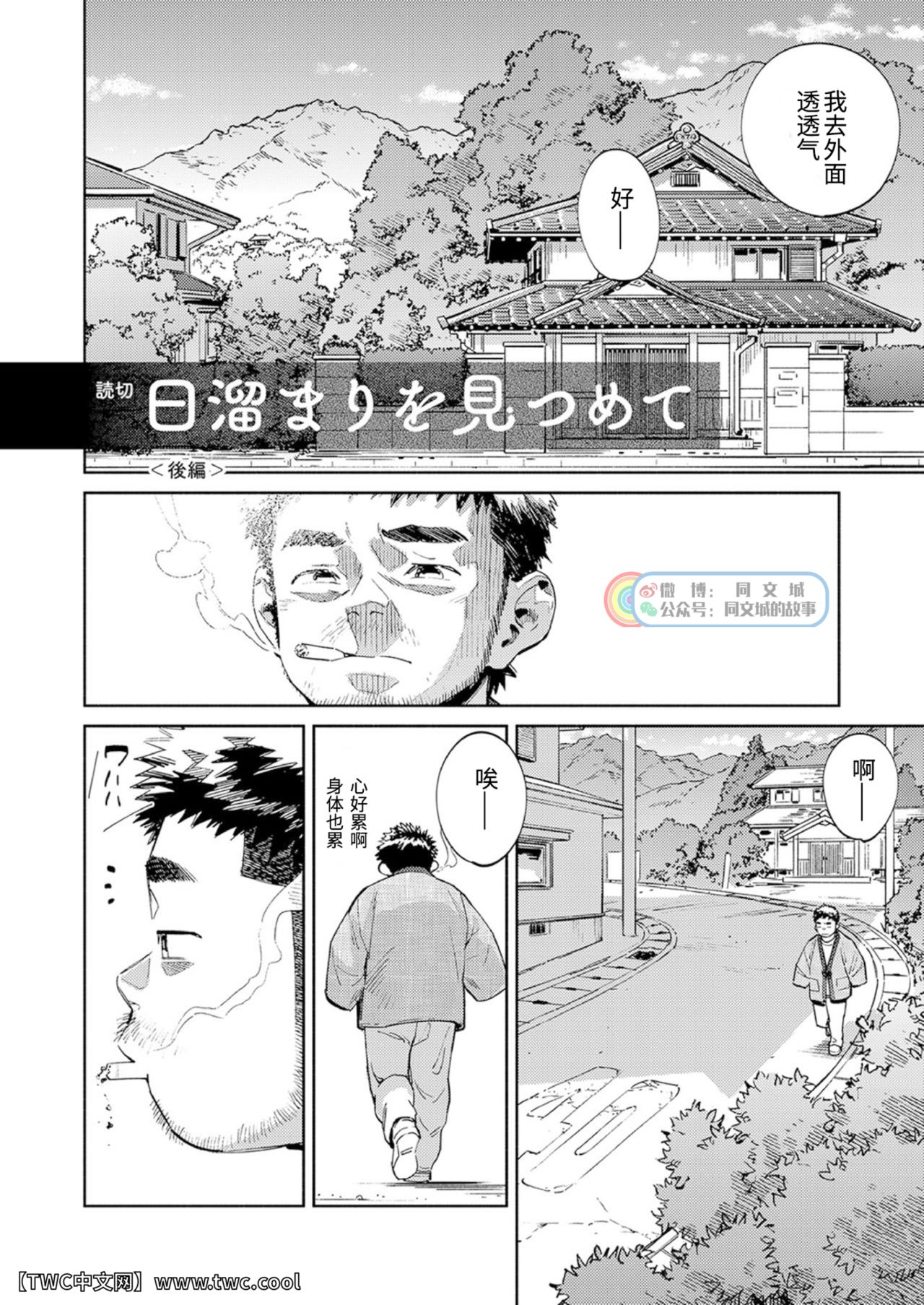 Gekkan Shounen Zoom 2021-02 page 8 full