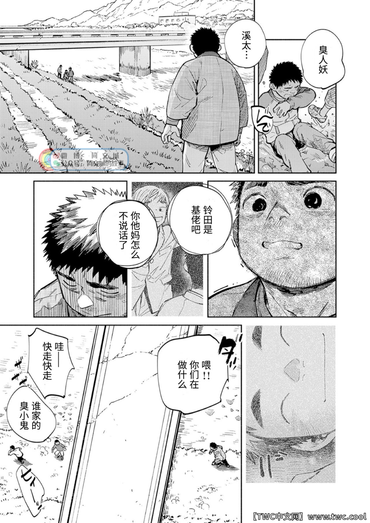 Gekkan Shounen Zoom 2021-02 page 9 full