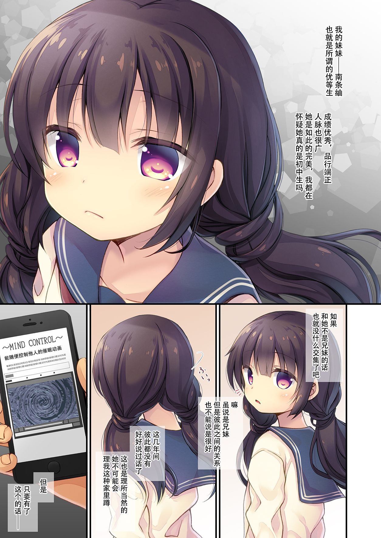 JC Imouto Saimin x Cli Zeme x Jirashi Choukyou page 4 full