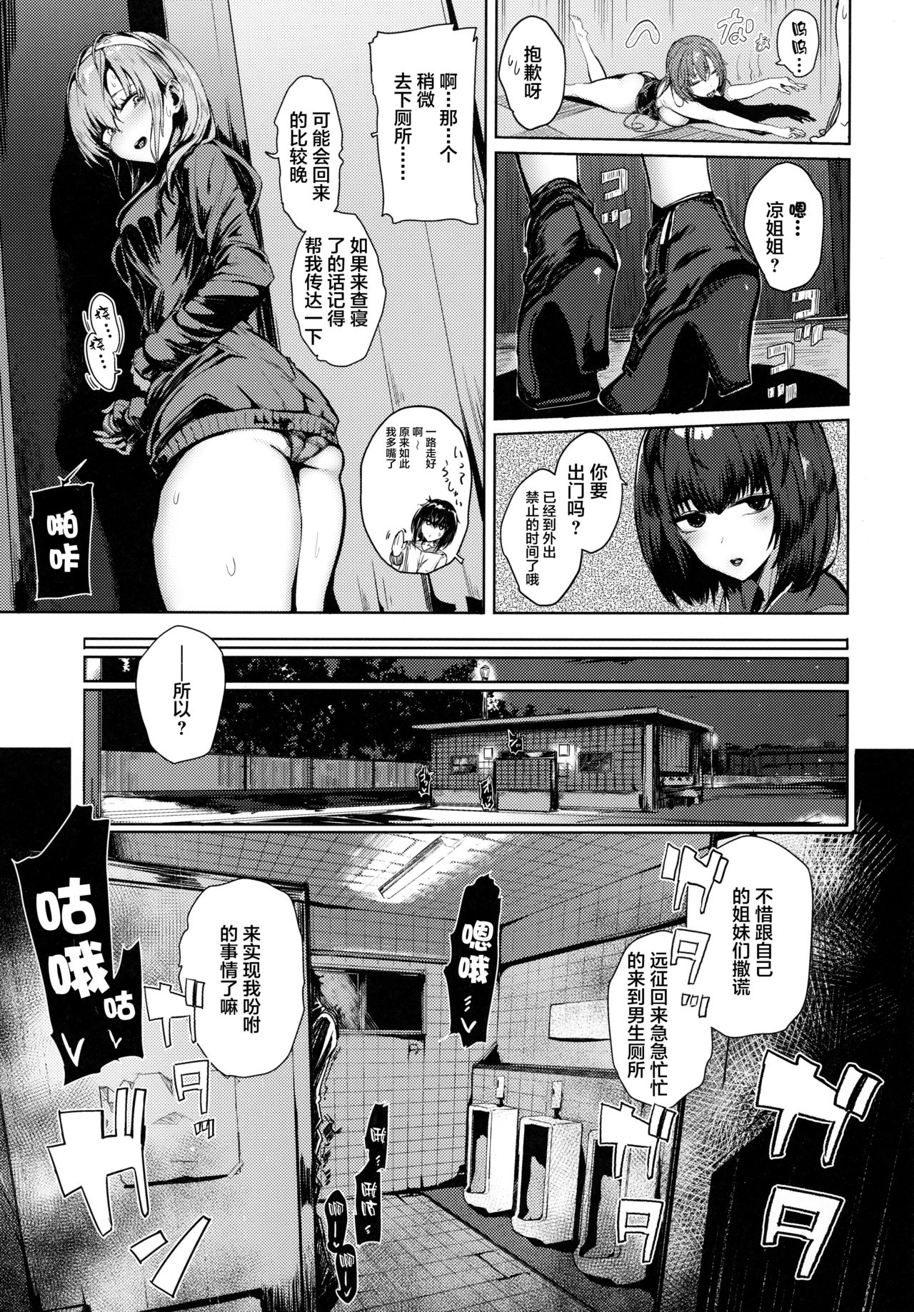 Kakezuki Crisis page 5 full