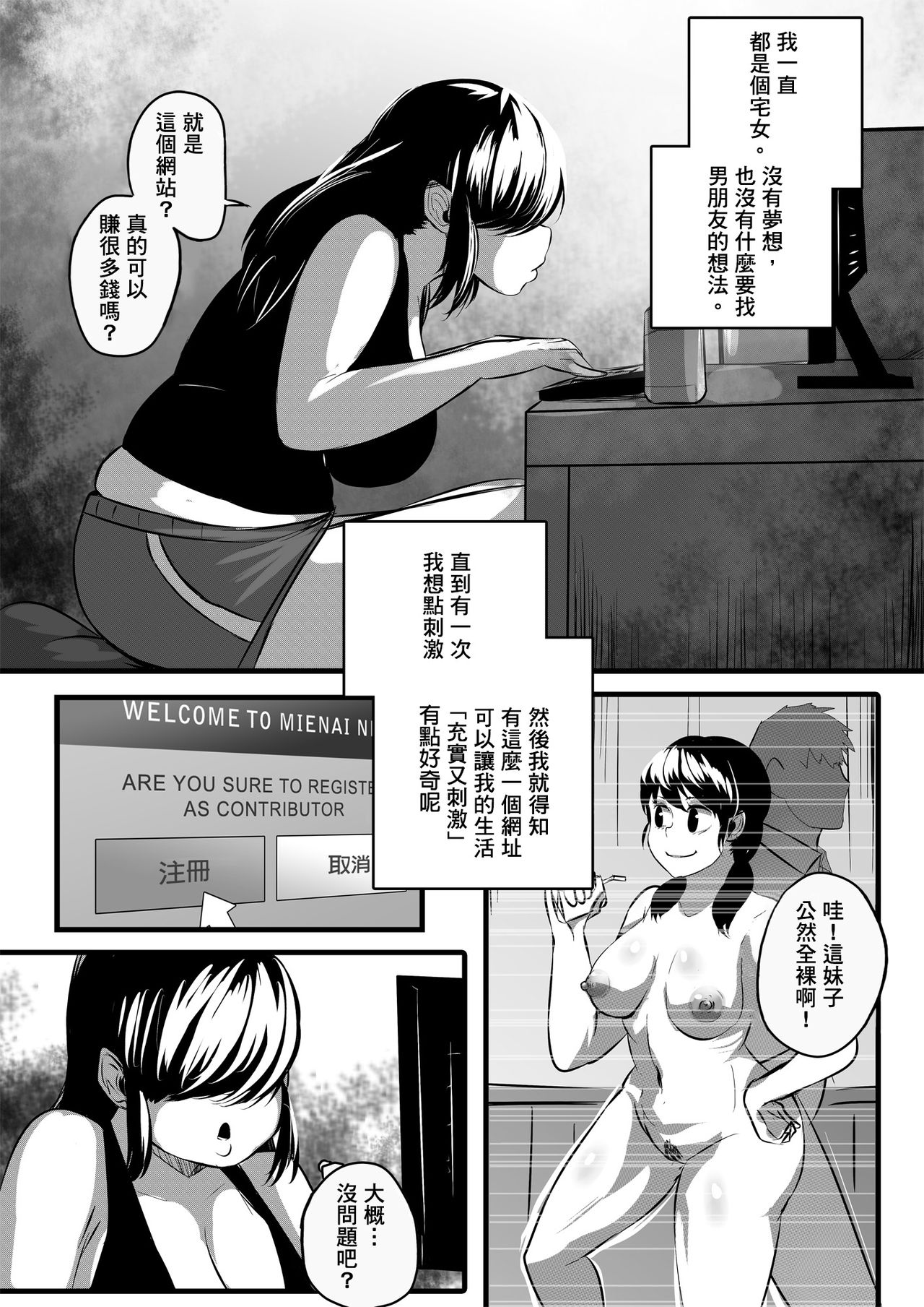 Mienai Net Scat Walk page 4 full