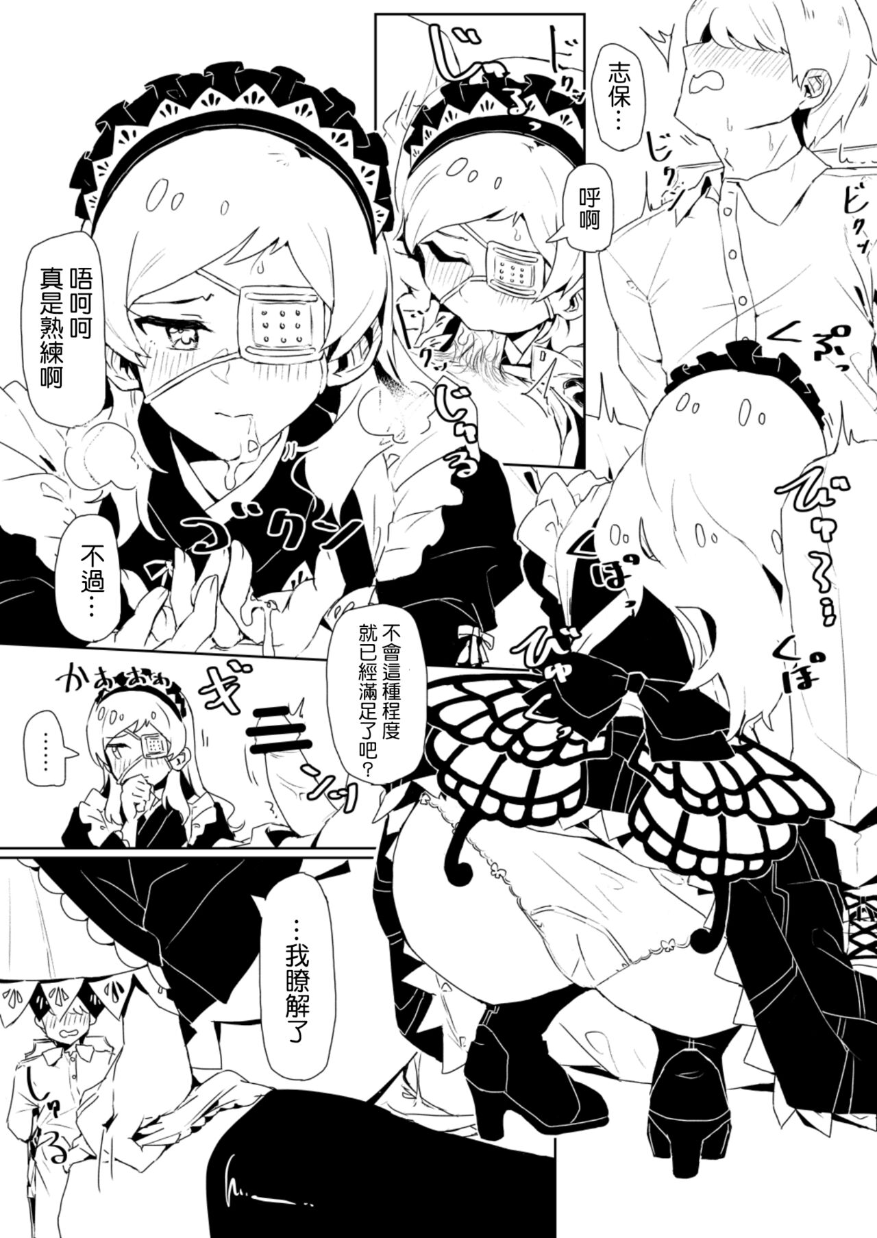 Fabrication & Delusion - Tasogare no Huchi Hen page 4 full