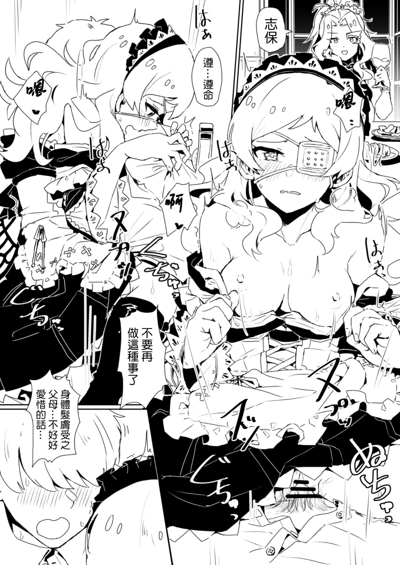 Fabrication & Delusion - Tasogare no Huchi Hen page 6 full