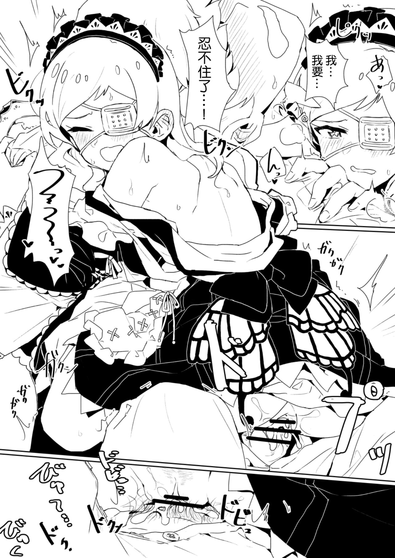 Fabrication & Delusion - Tasogare no Huchi Hen page 8 full