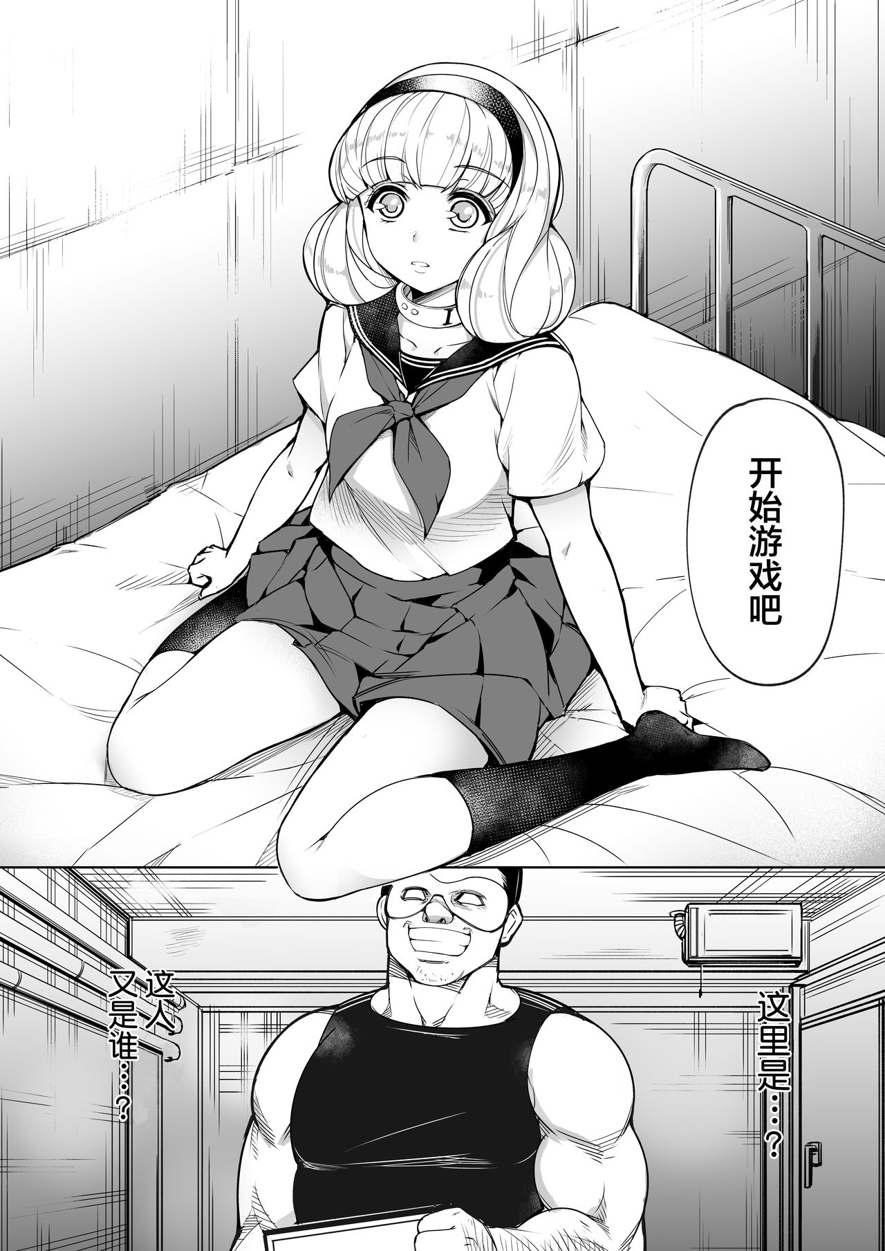 Kankin Reijou ~Nukedasu Tame ni Pride o Sute Chitai no Kagiri o Tsukusu~ page 4 full