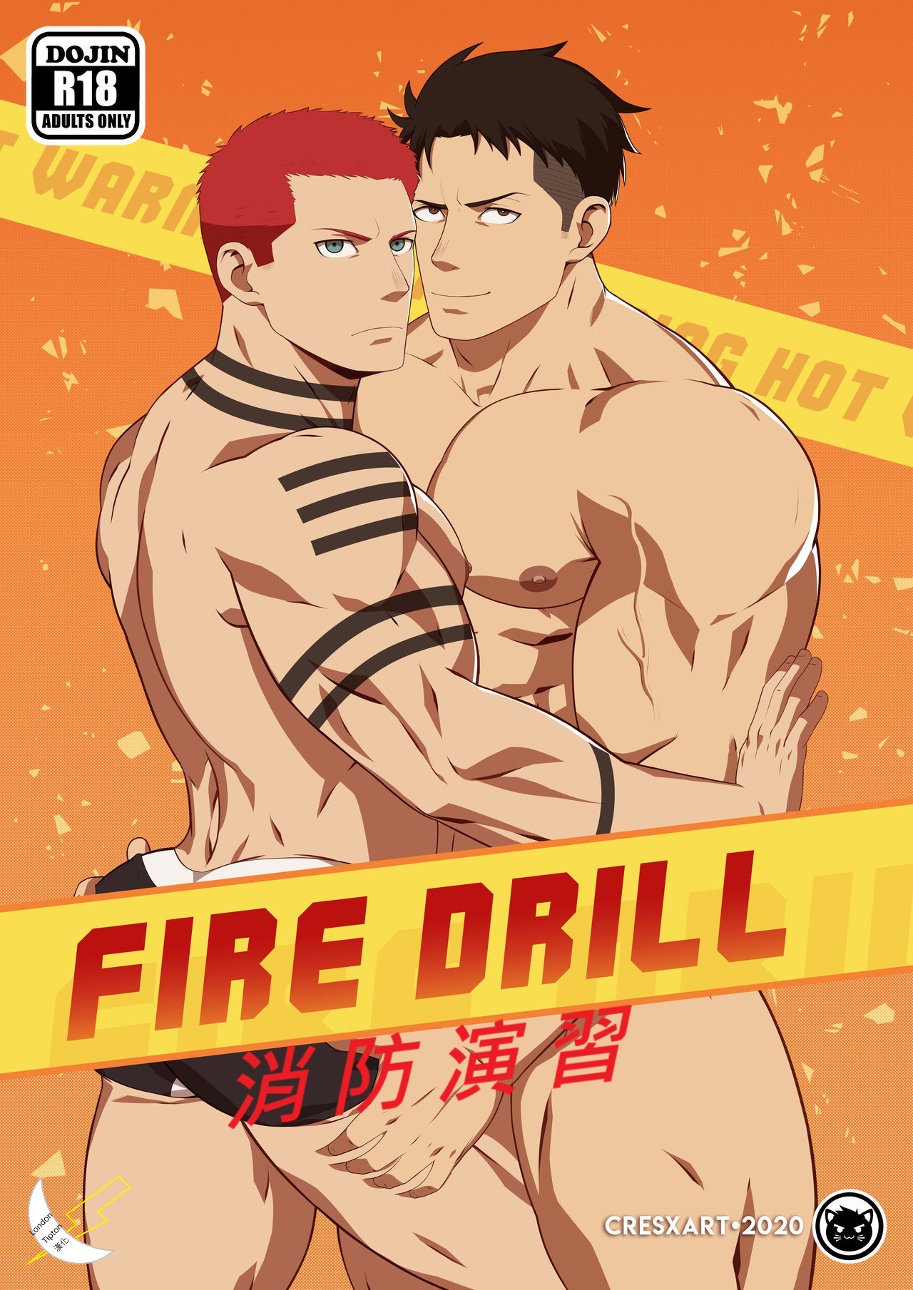 Fire Drill! | 消防演習! page 1 full