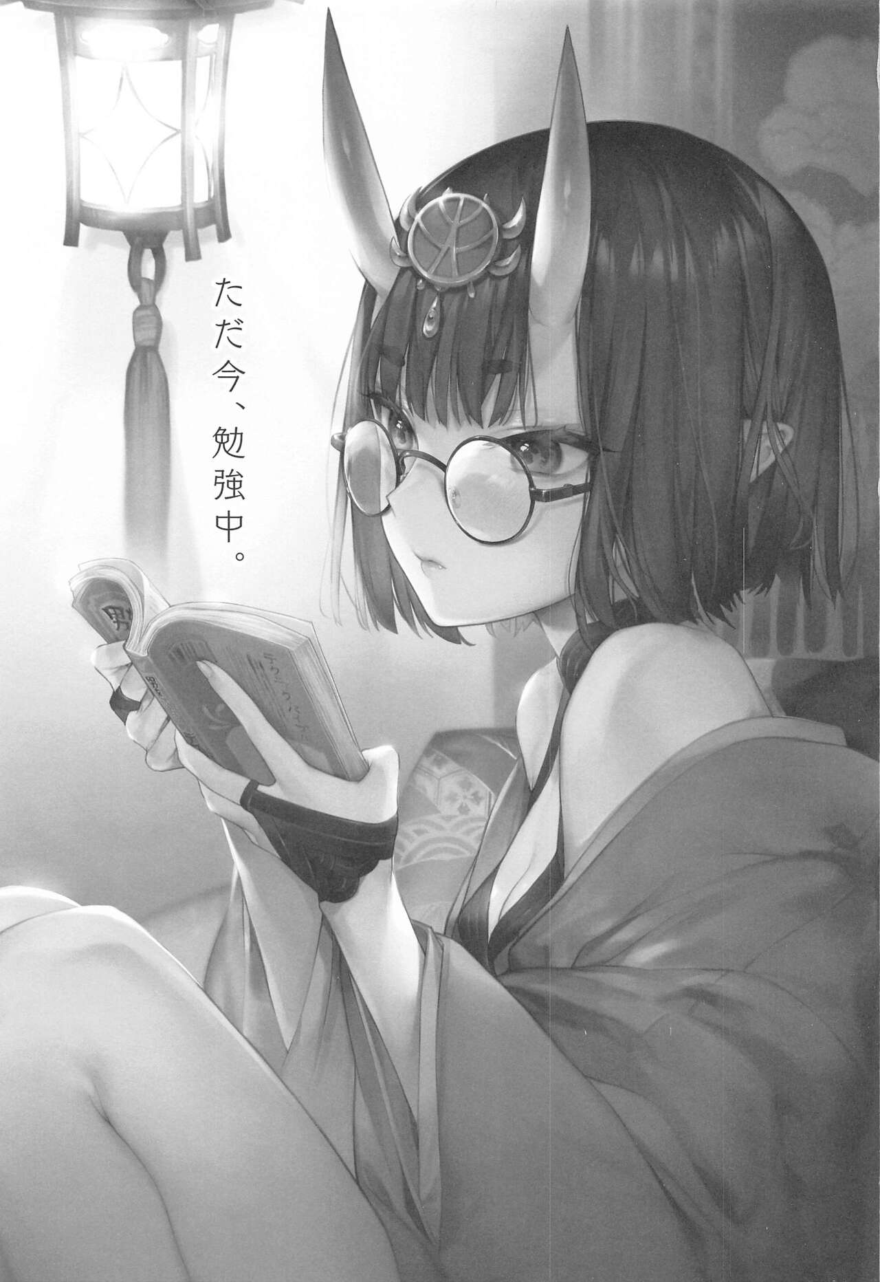 Tadaima, Benkyouchuu. - I'm studying now. page 3 full