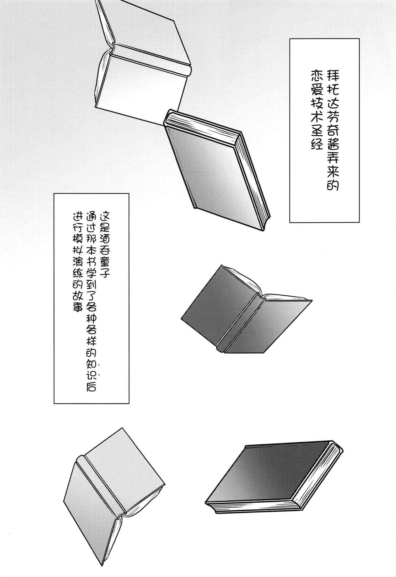 Tadaima, Benkyouchuu. - I'm studying now. page 5 full