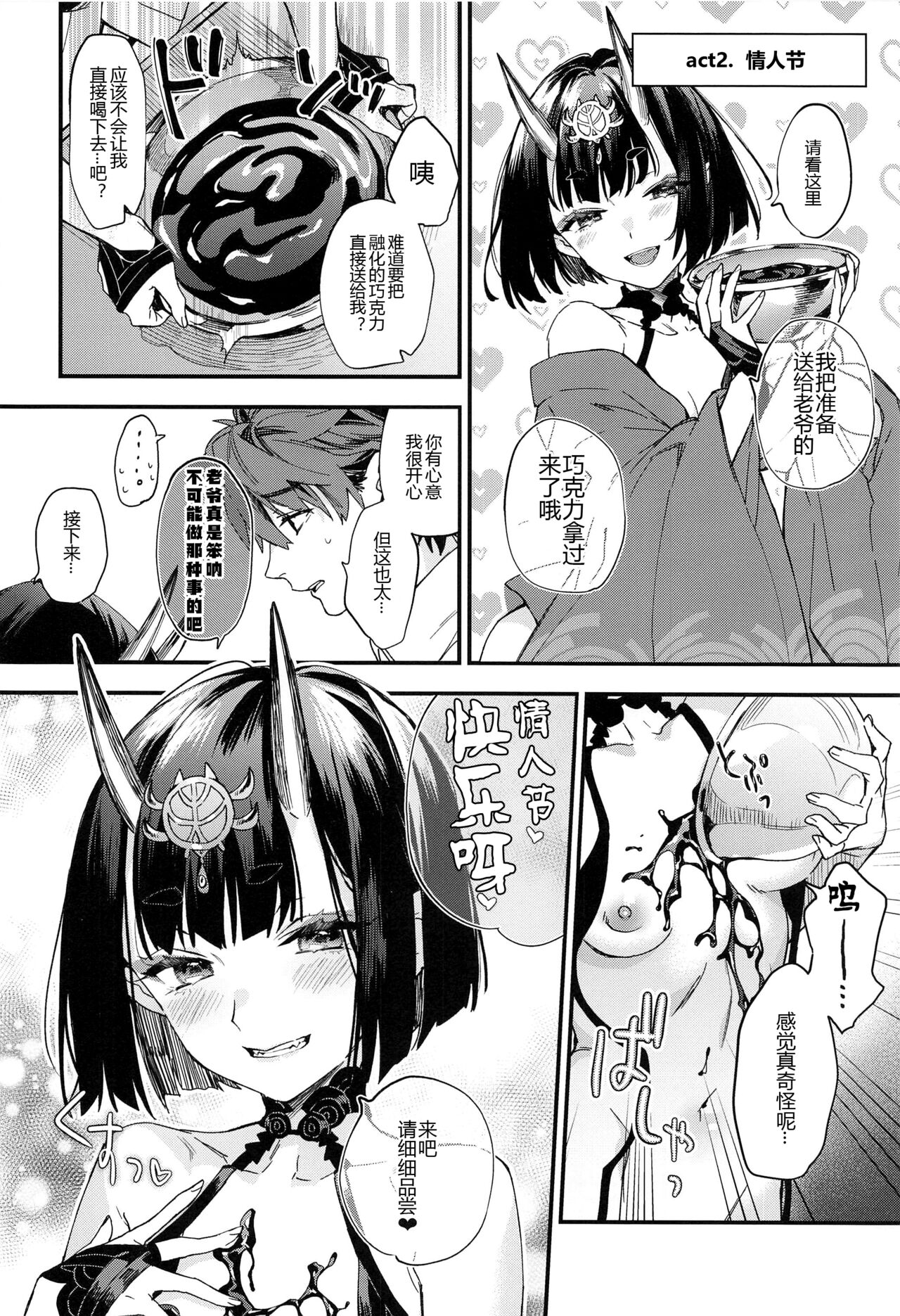 Tadaima, Benkyouchuu. - I'm studying now. page 8 full