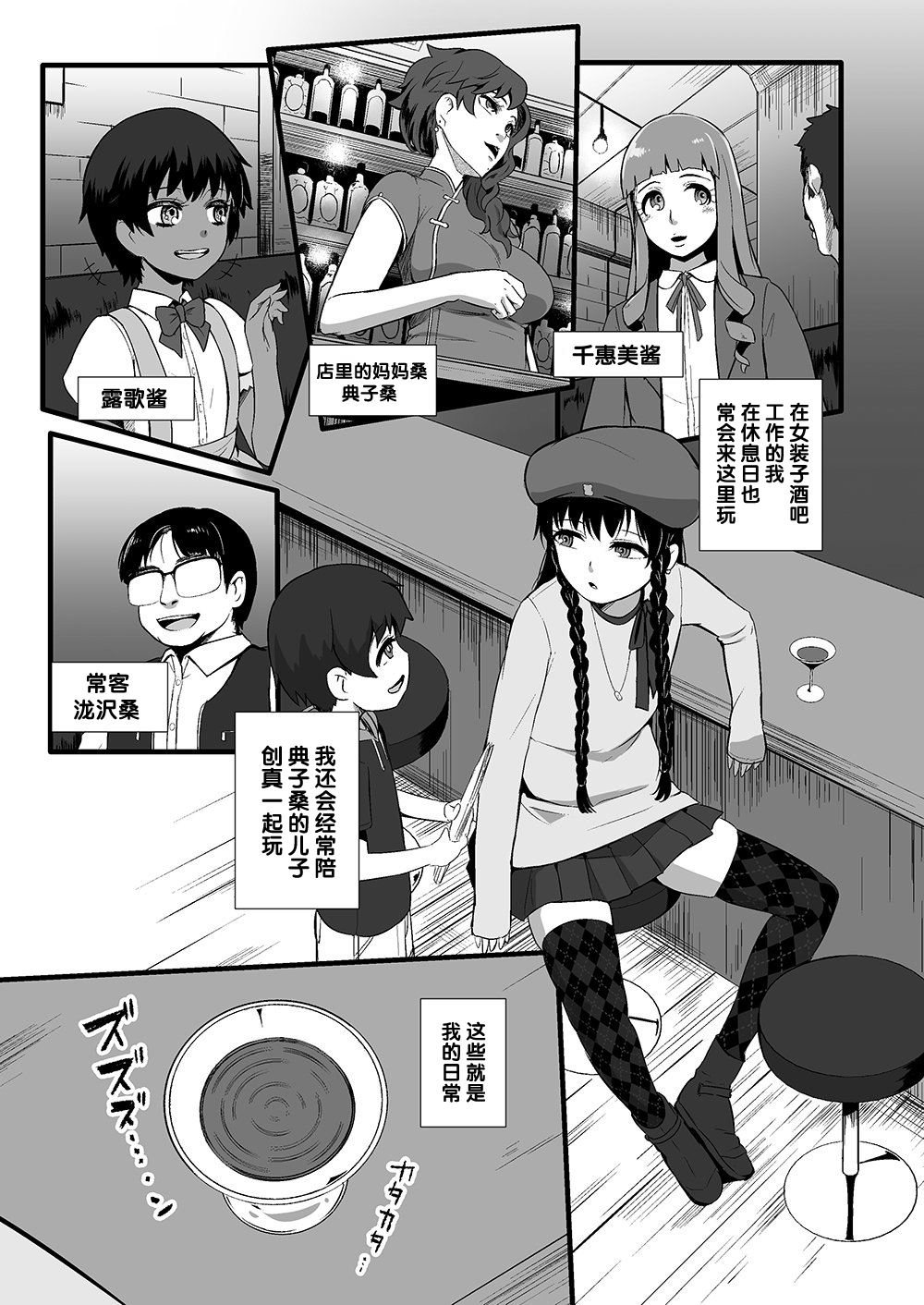 squeezer ~Sourai suru Kyuuseisha~ page 1 full