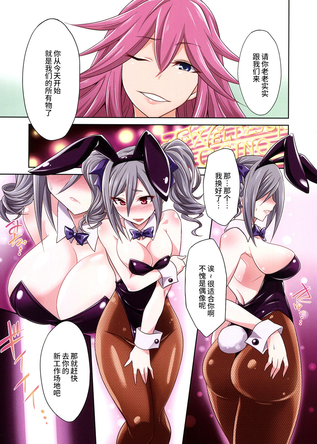 Yami ni Nomareshi Datenshi no Grimoire page 3 full