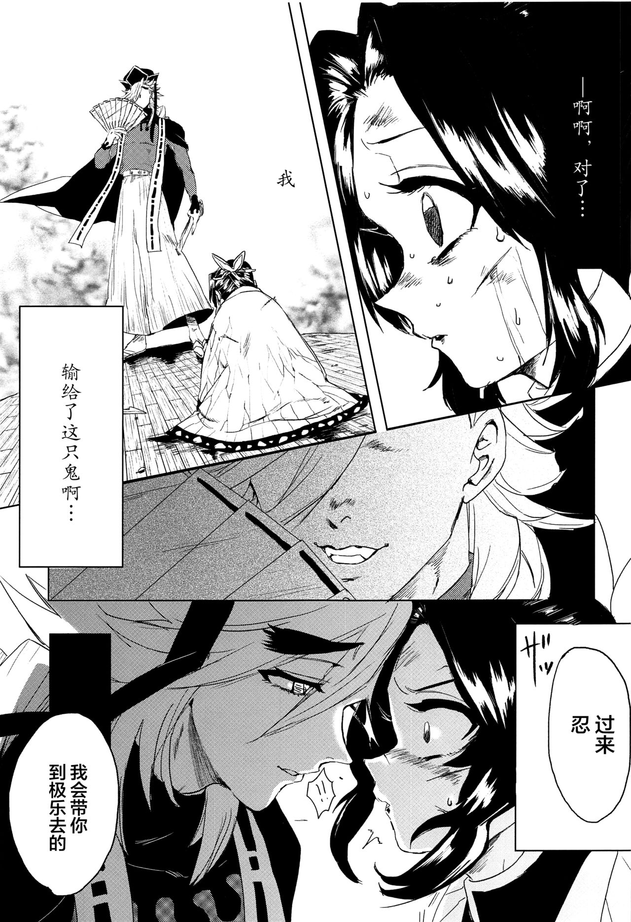 Mushibashira Zecchou Kairaku Shugou Acme Jigoku page 2 full