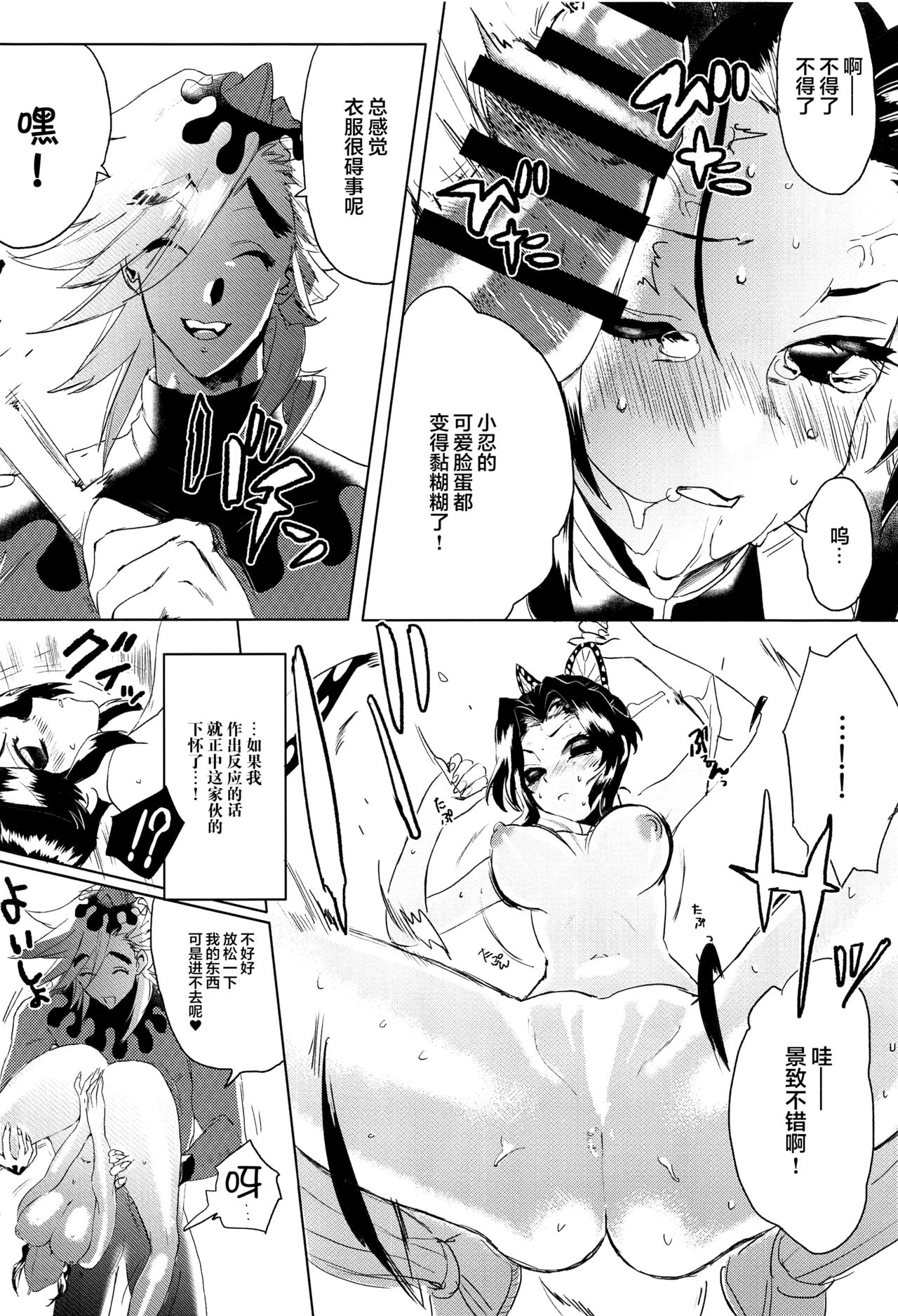 Mushibashira Zecchou Kairaku Shugou Acme Jigoku page 7 full