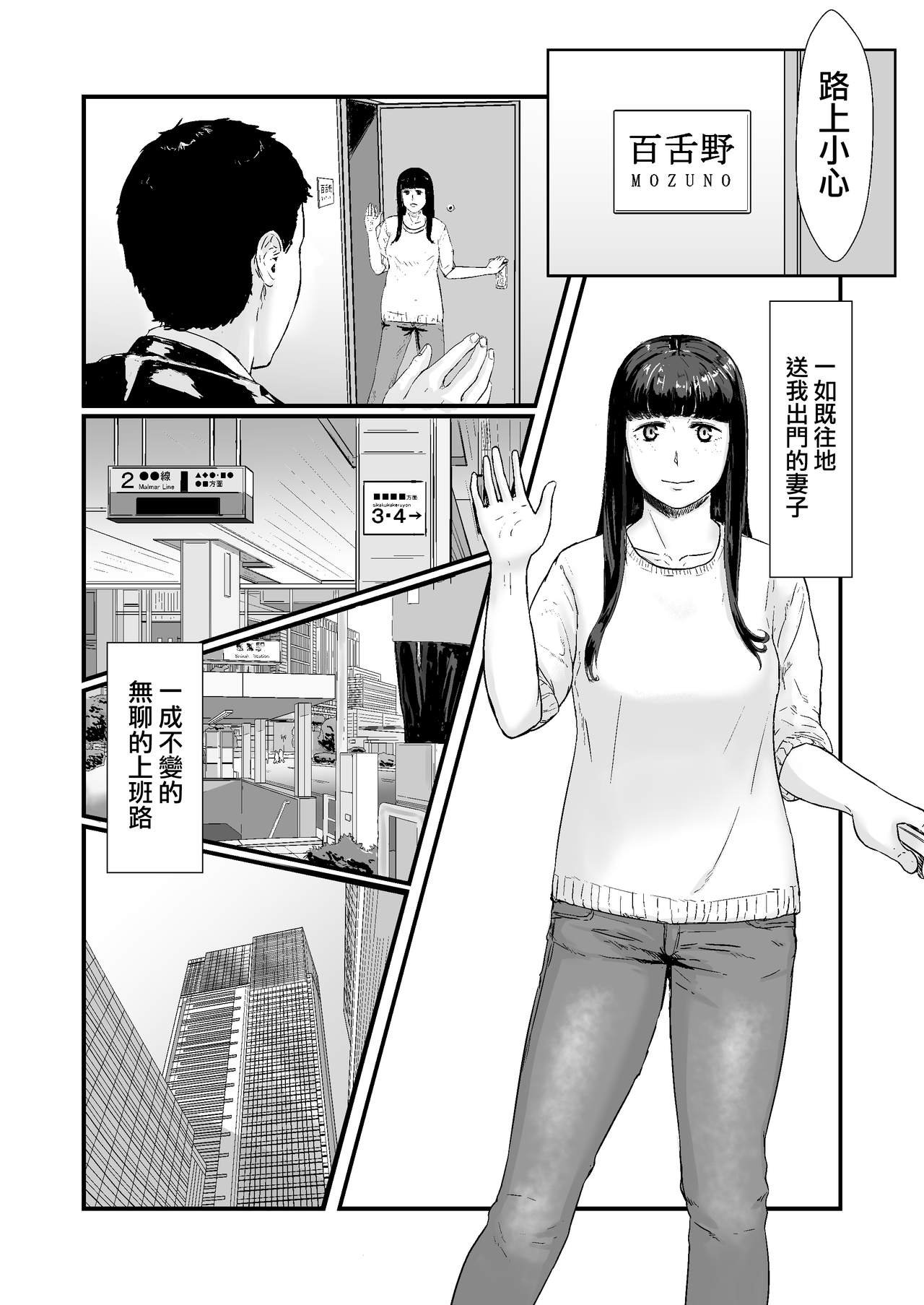 Kakkou no Hi -Takuran sareta Tsuma- page 2 full
