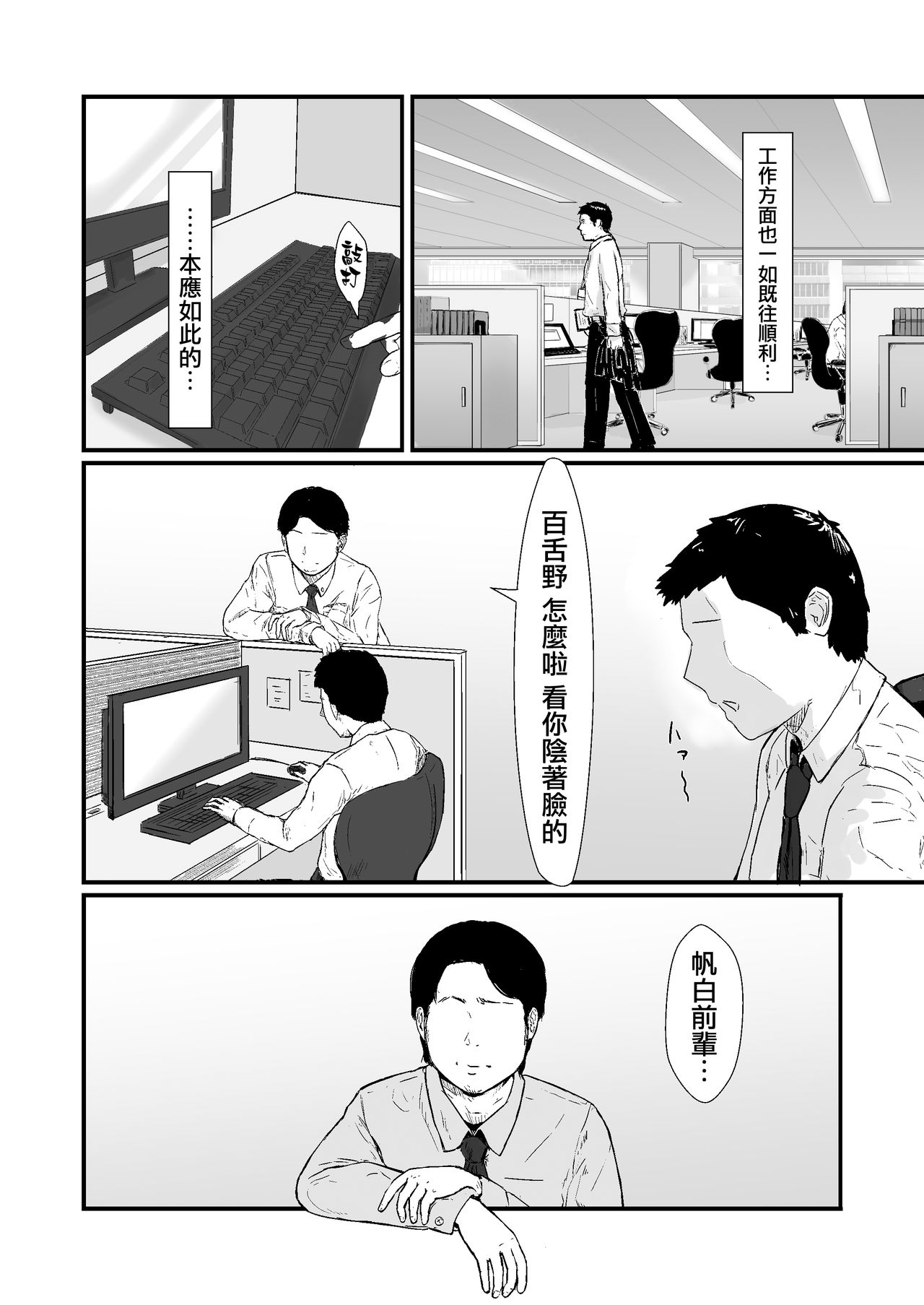 Kakkou no Hi -Takuran sareta Tsuma- page 3 full