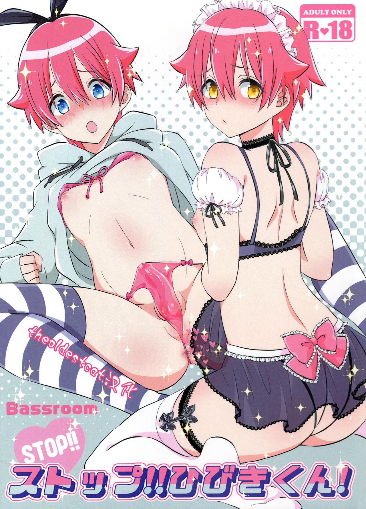 Stop!! Hibiki-kun! page 1 full