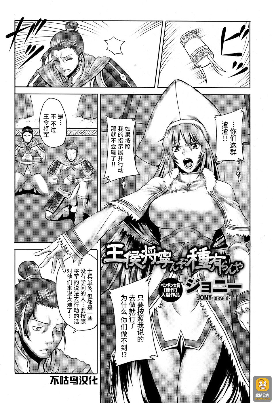 Oukou Shou Izukunzo Shu Aranya page 1 full