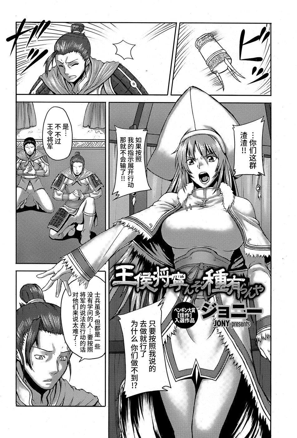 Oukou Shou Izukunzo Shu Aranya page 2 full