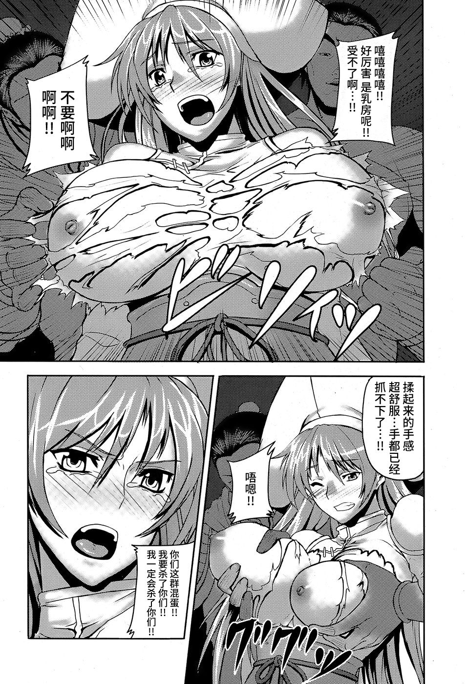 Oukou Shou Izukunzo Shu Aranya page 8 full