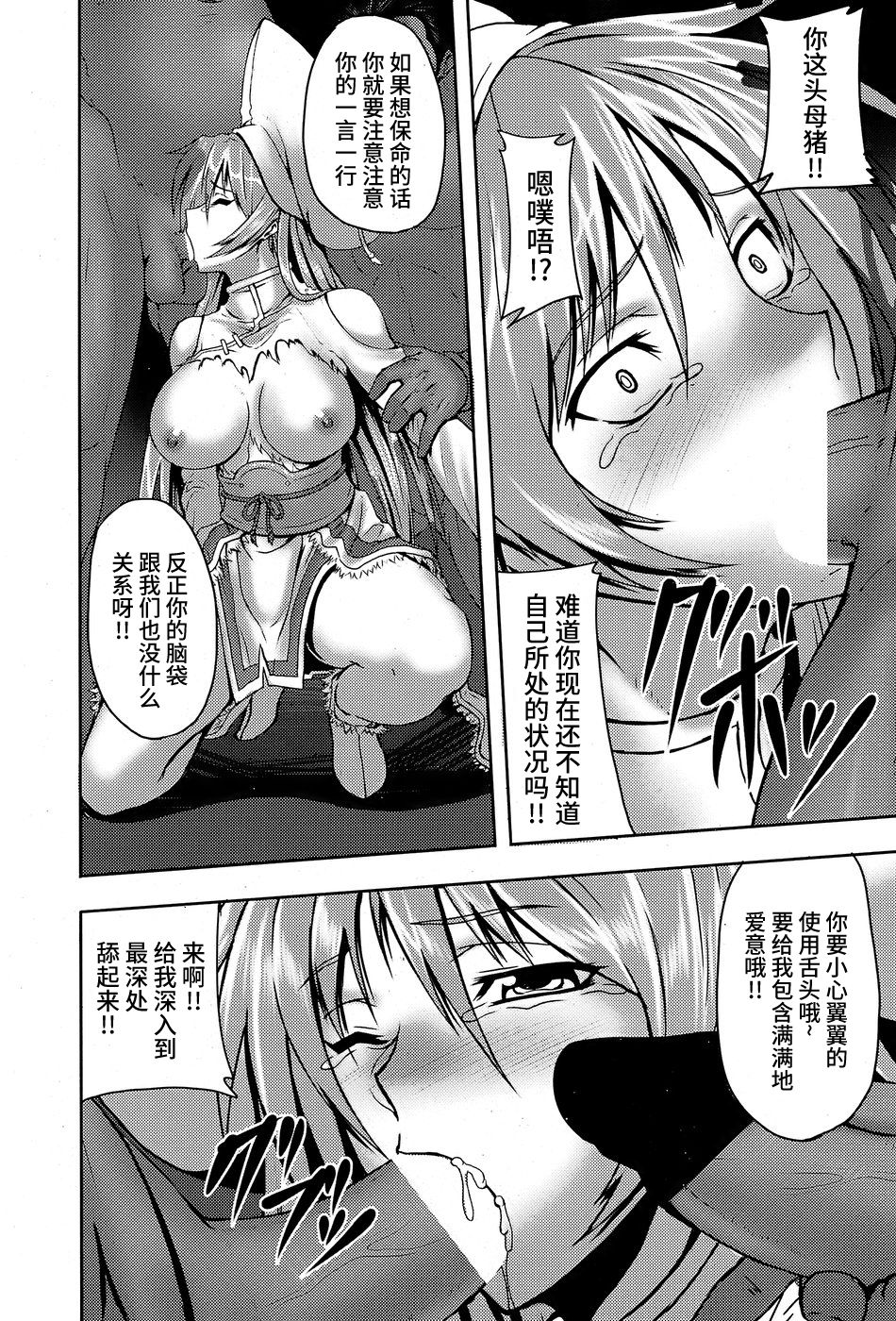 Oukou Shou Izukunzo Shu Aranya page 9 full