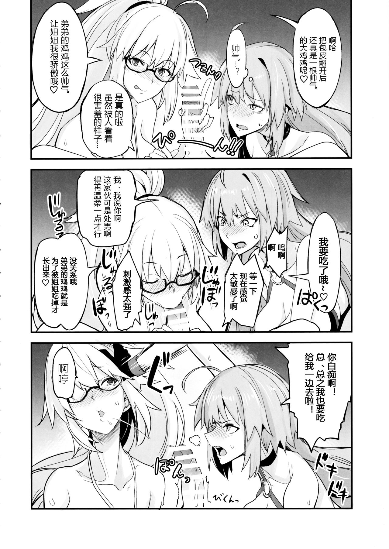W Jeanne vs Master page 10 full