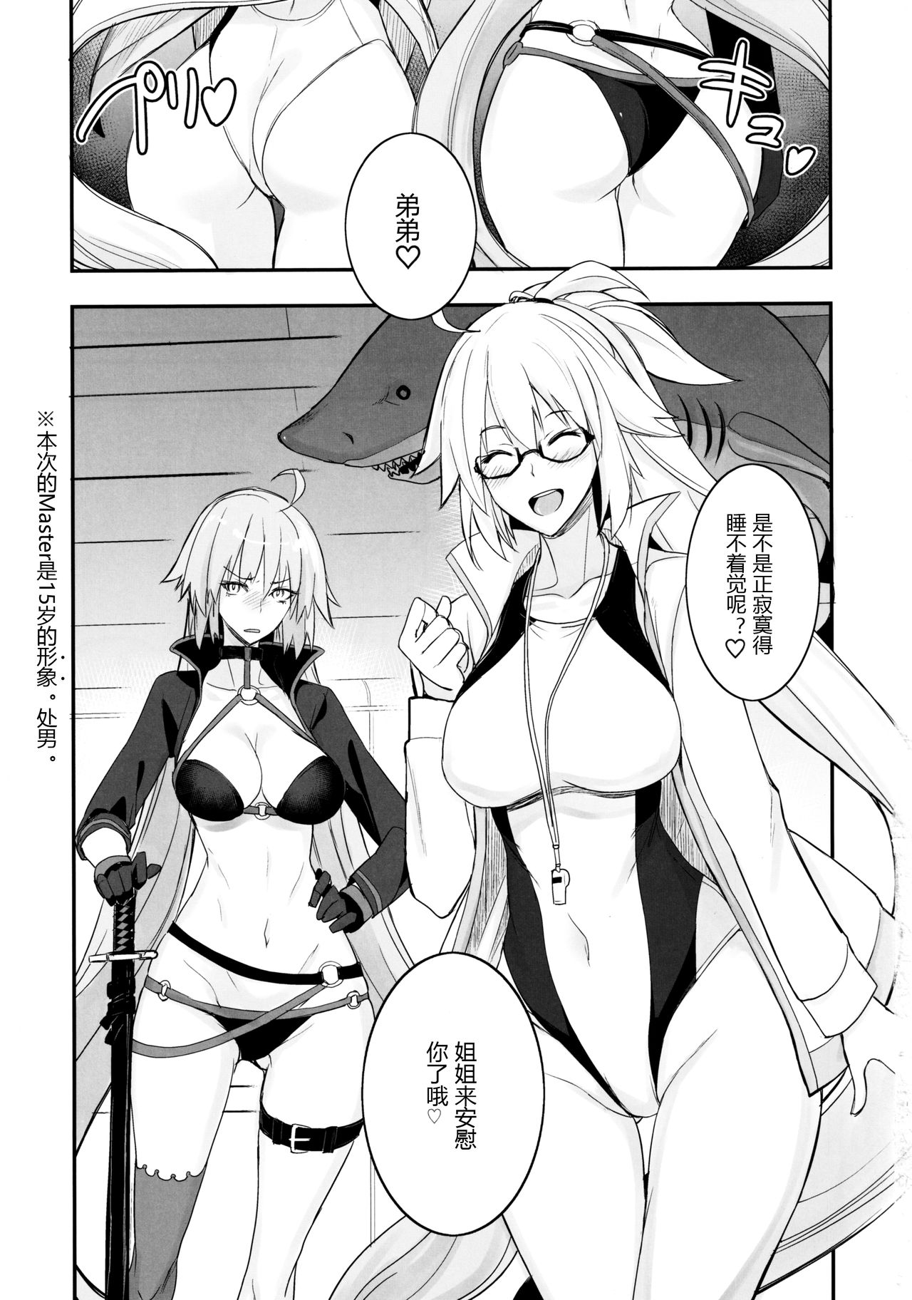 W Jeanne vs Master page 3 full