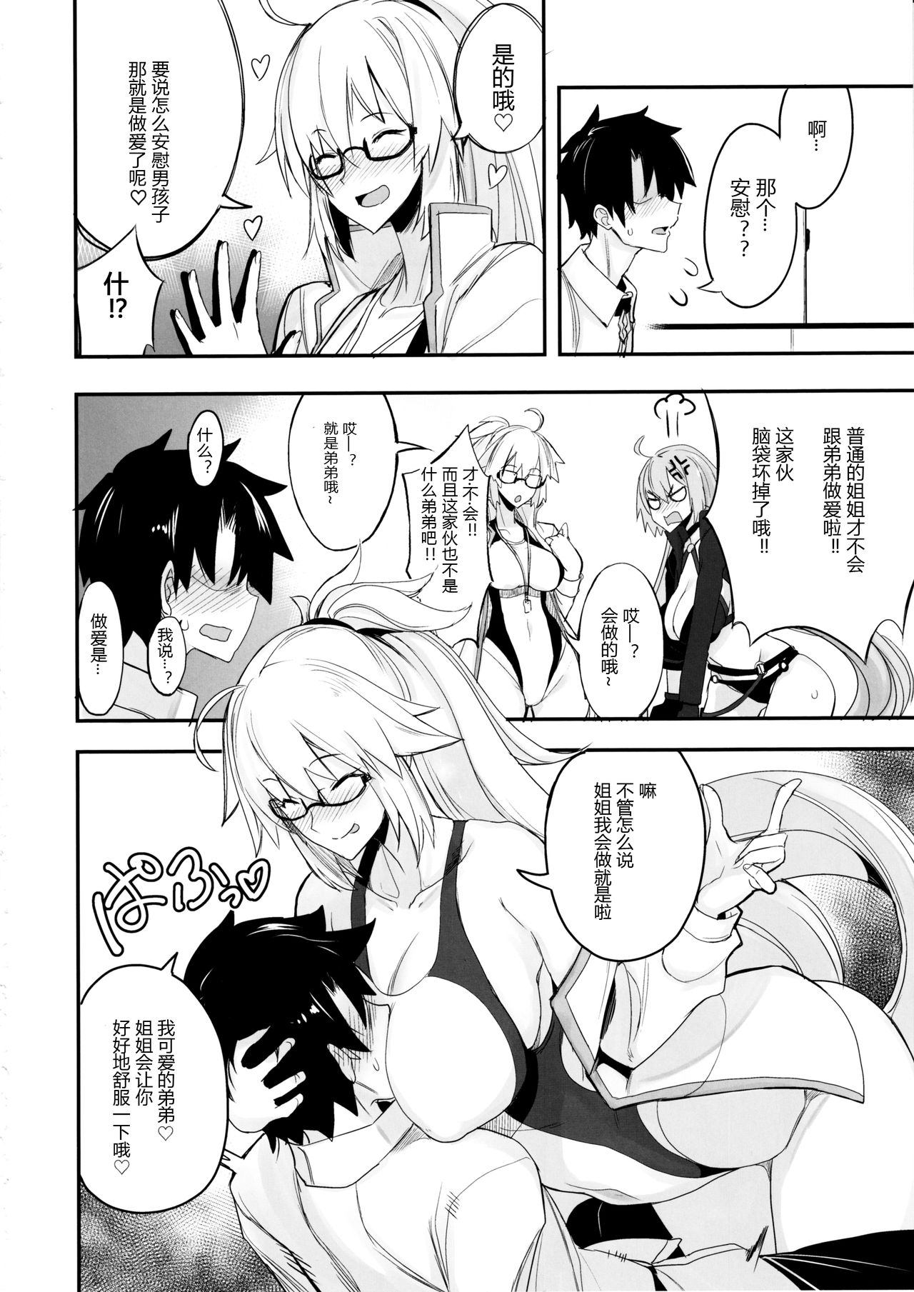 W Jeanne vs Master page 4 full
