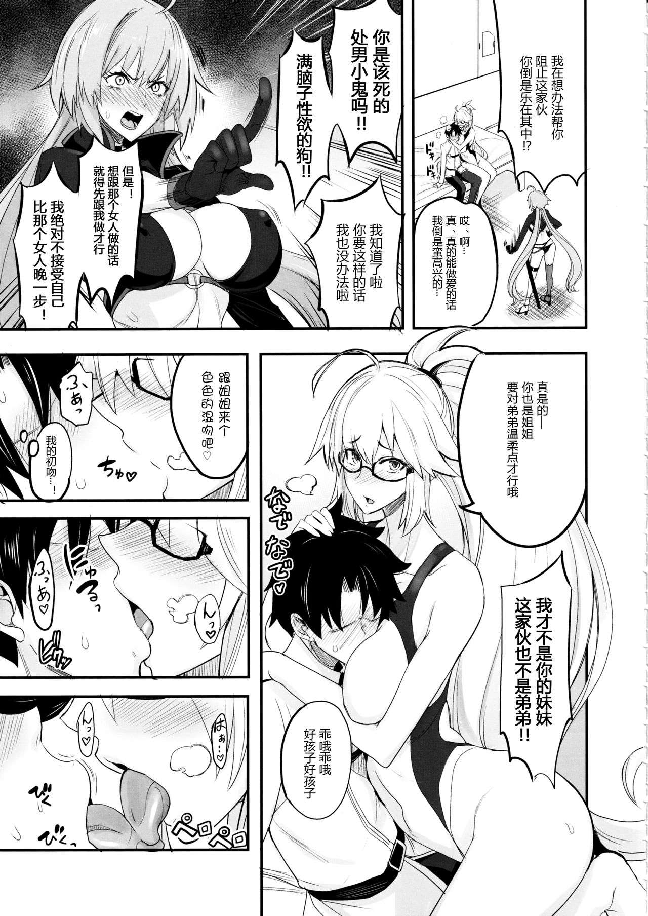 W Jeanne vs Master page 5 full