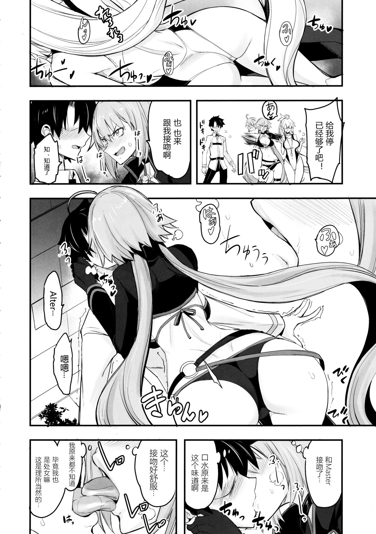 W Jeanne vs Master page 6 full