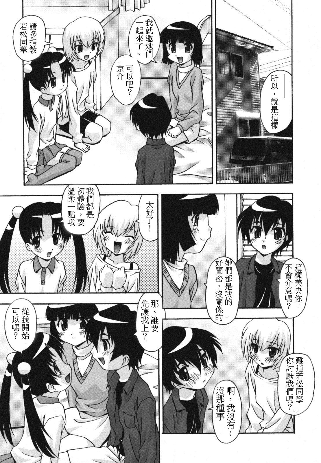 Namahame Dream | 拍攝性愛現場的夢想 Ch. 1 page 4 full