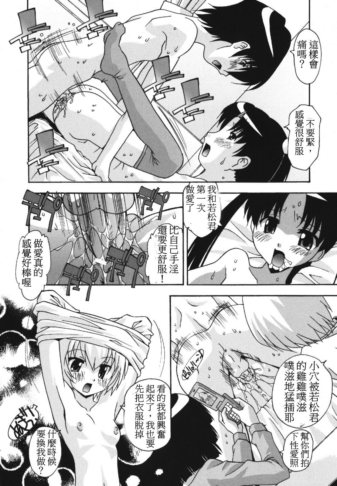 Namahame Dream | 拍攝性愛現場的夢想 Ch. 1 page 9 full