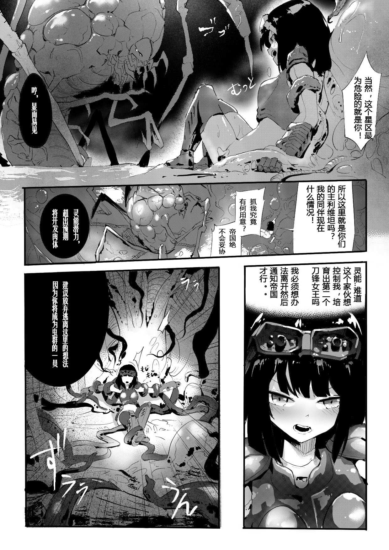 The fall of ghost 91 page 10 full