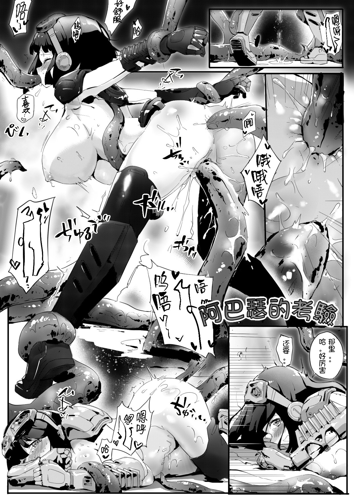 The fall of ghost 91 page 3 full