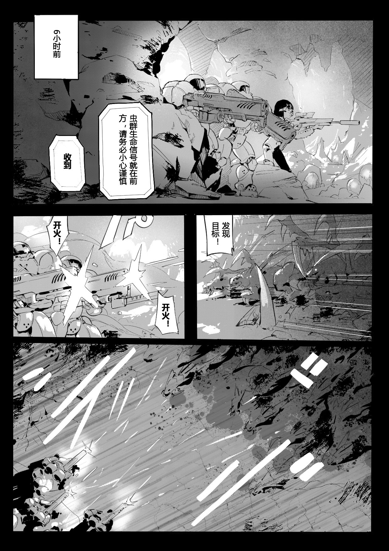 The fall of ghost 91 page 5 full