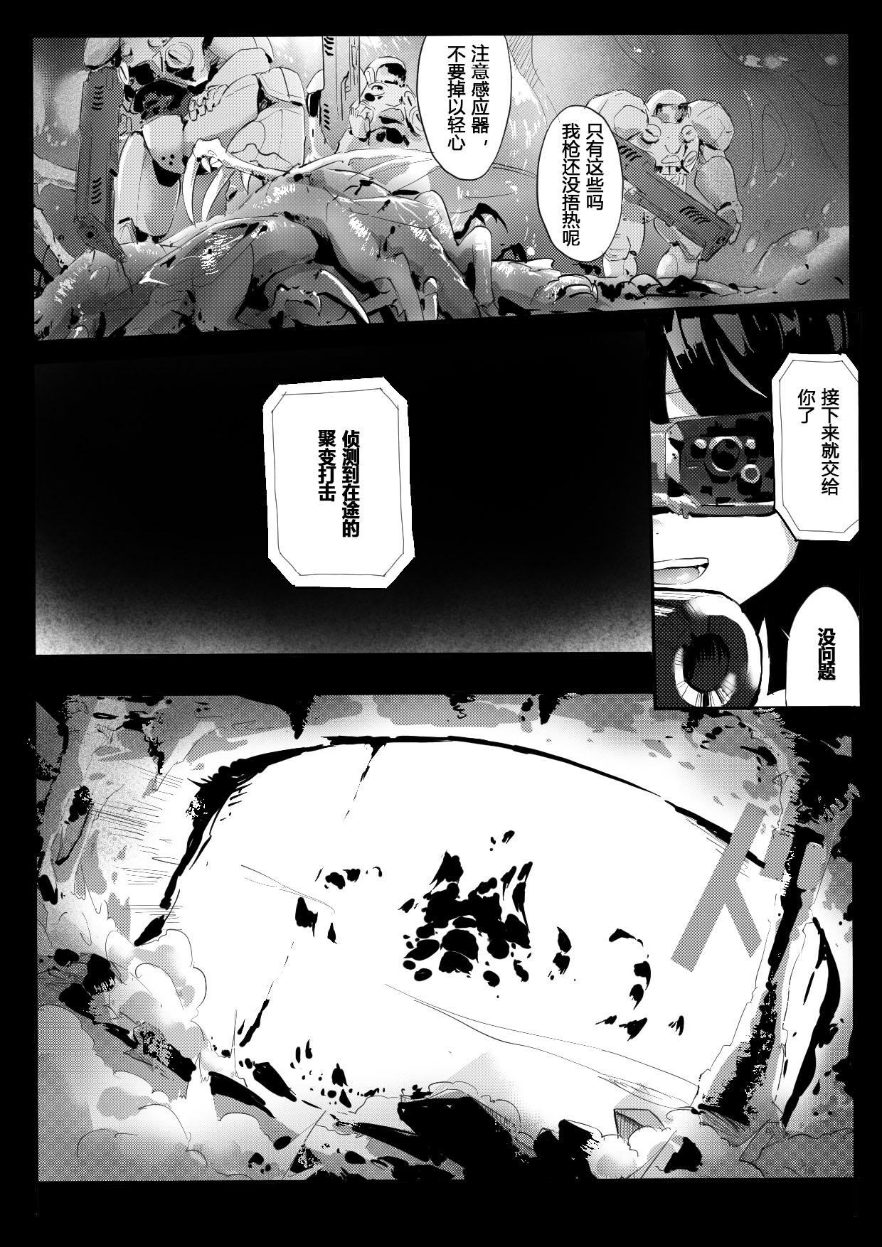 The fall of ghost 91 page 6 full