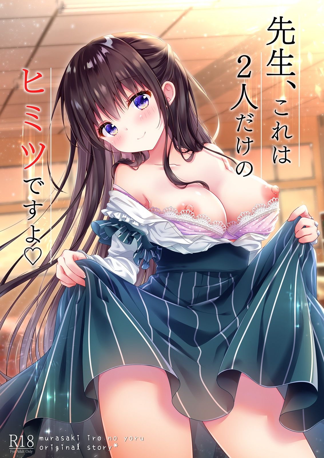 Sensei, Kore wa Futari dake no Himitsu desu yo page 2 full