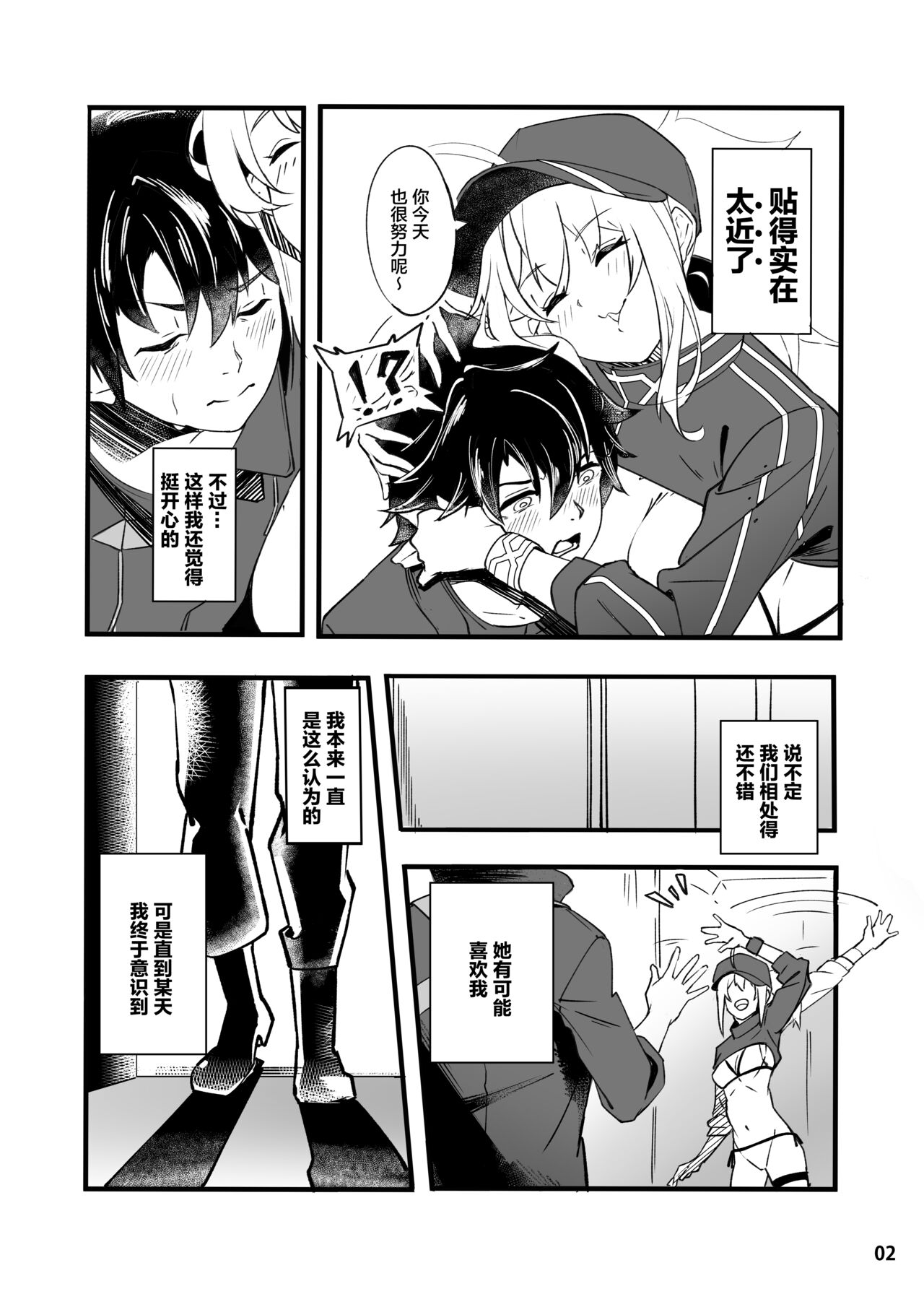 In Sci-Fi -Fujimaru Ritsuka wa Heroine XX to Nengoro ni Nareru ka- page 3 full