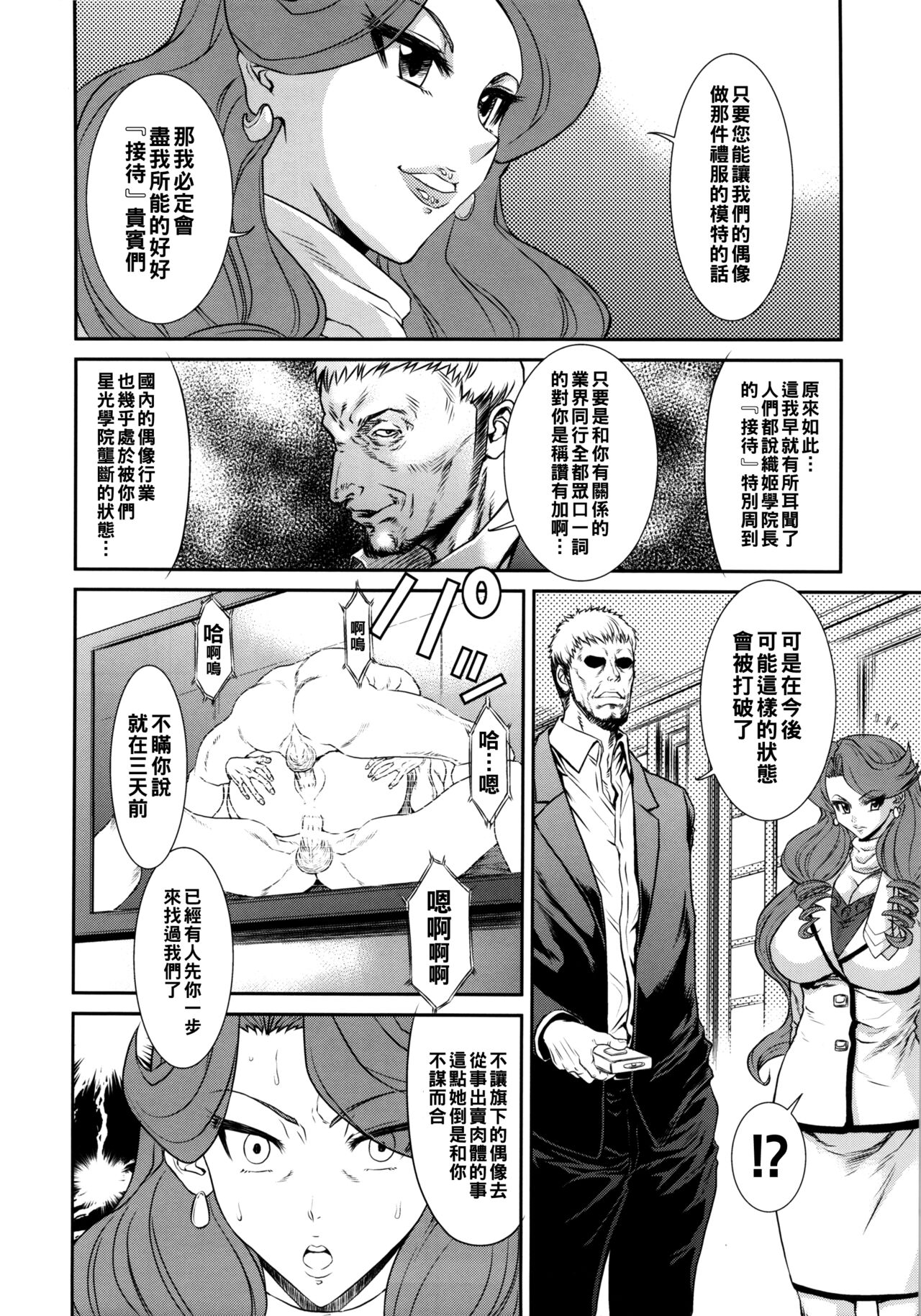 CORKSCREW COBRA XL page 6 full