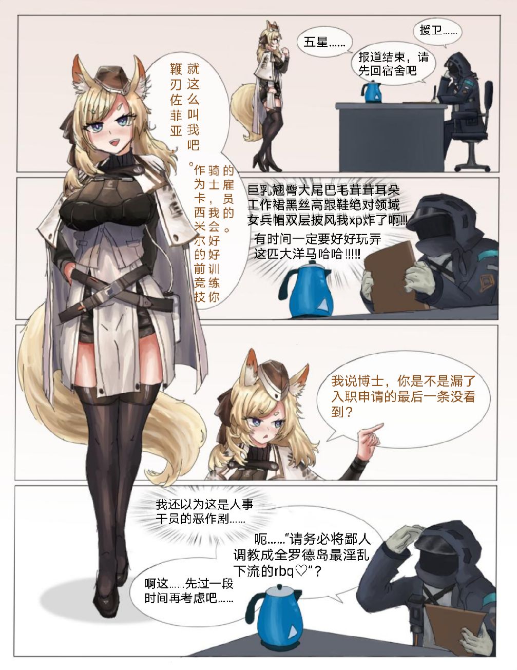 先发制人压榨lsp博士的屑姑妈 page 2 full