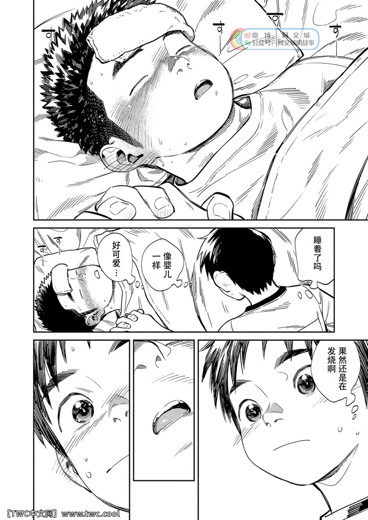 Gekkan Shounen Zoom 2021-05 page 10 full