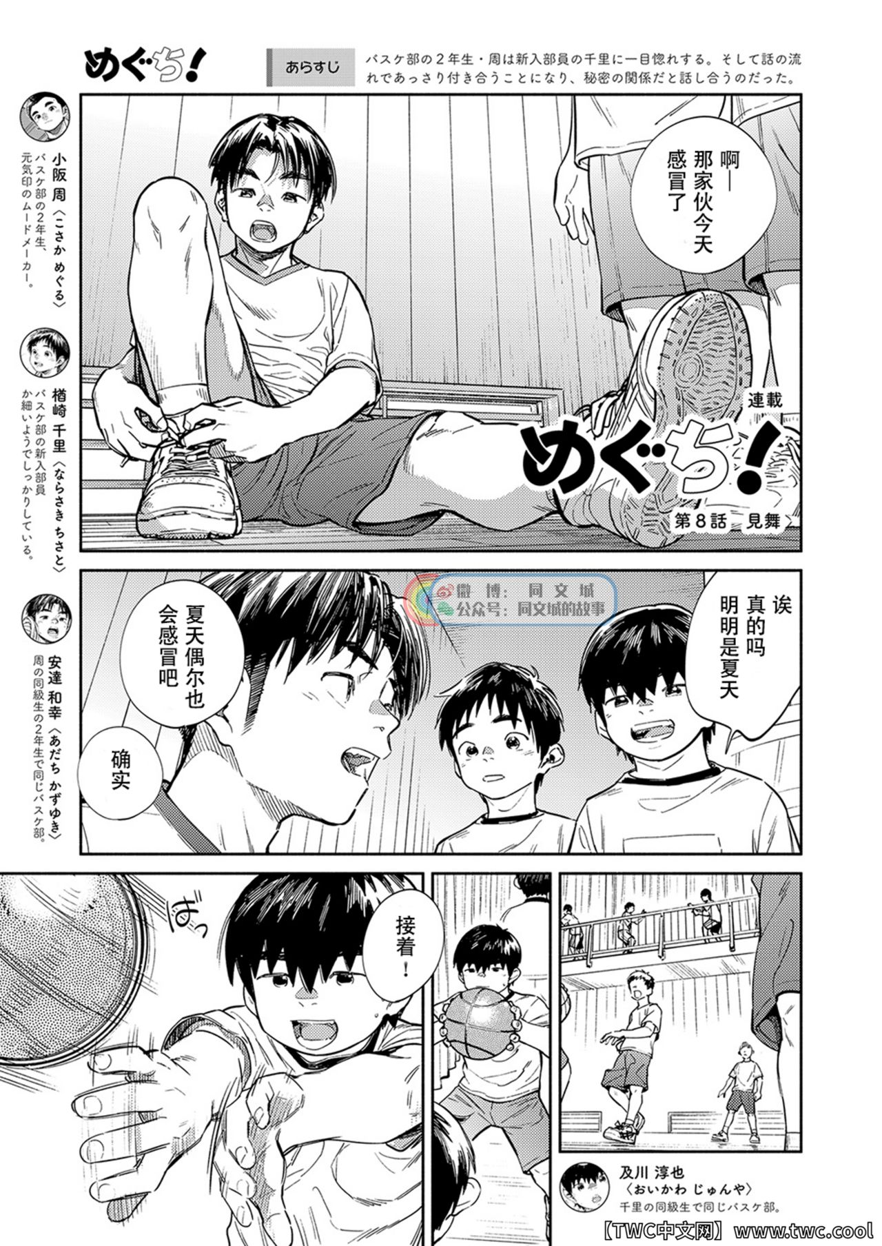 Gekkan Shounen Zoom 2021-05 page 5 full