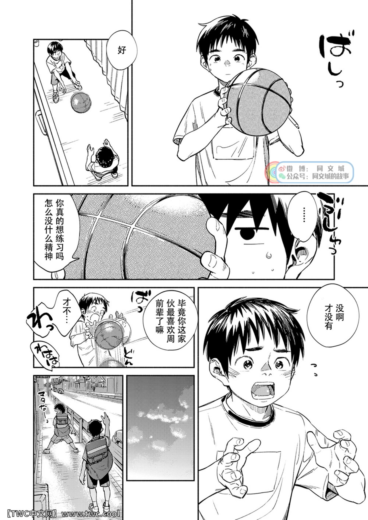 Gekkan Shounen Zoom 2021-05 page 6 full