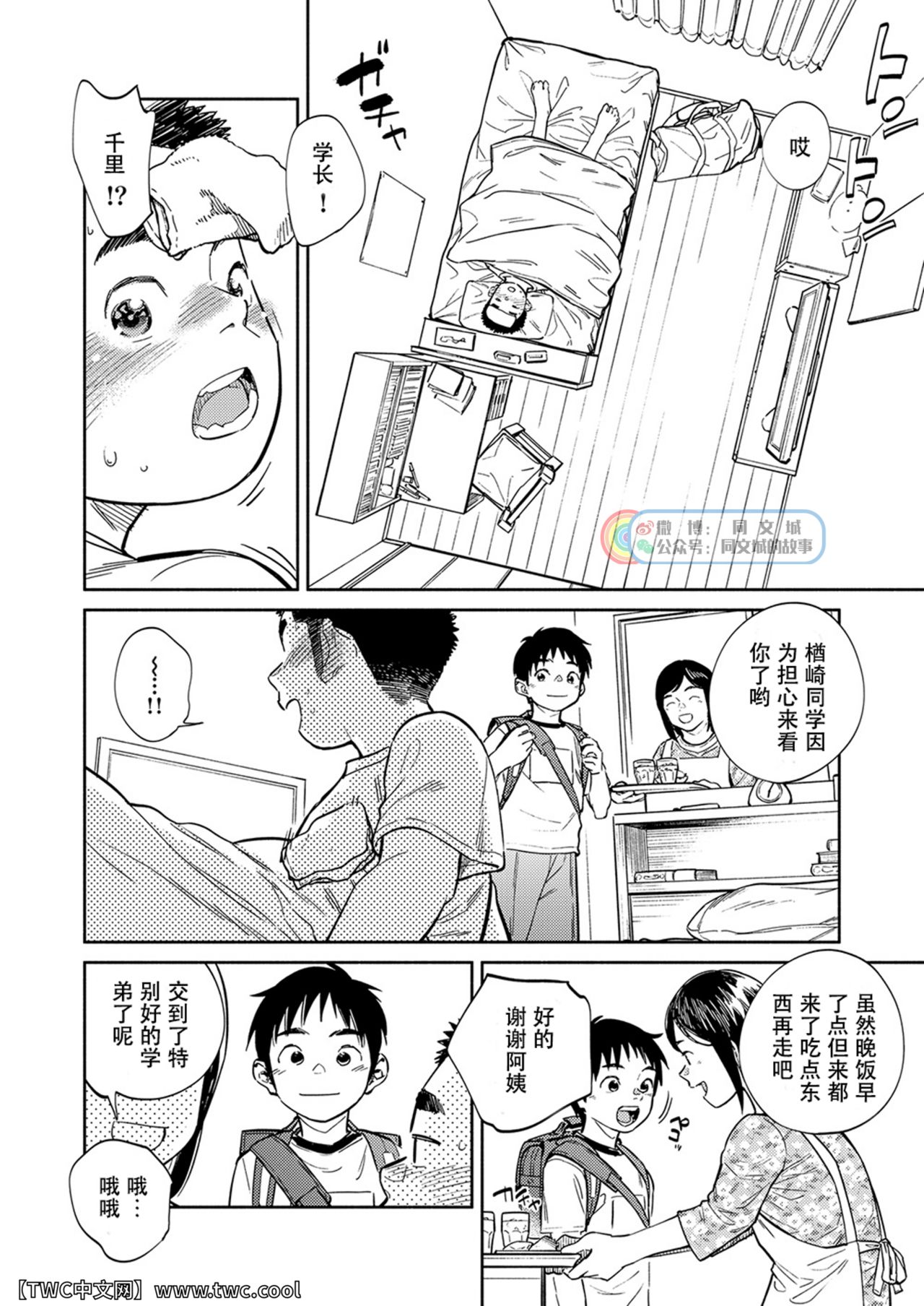 Gekkan Shounen Zoom 2021-05 page 8 full
